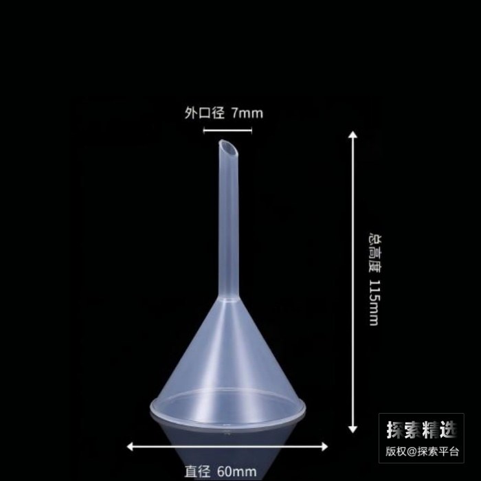 长颈塑料漏斗 直径×总长：Φ60mm×115mm - 玖梧精选