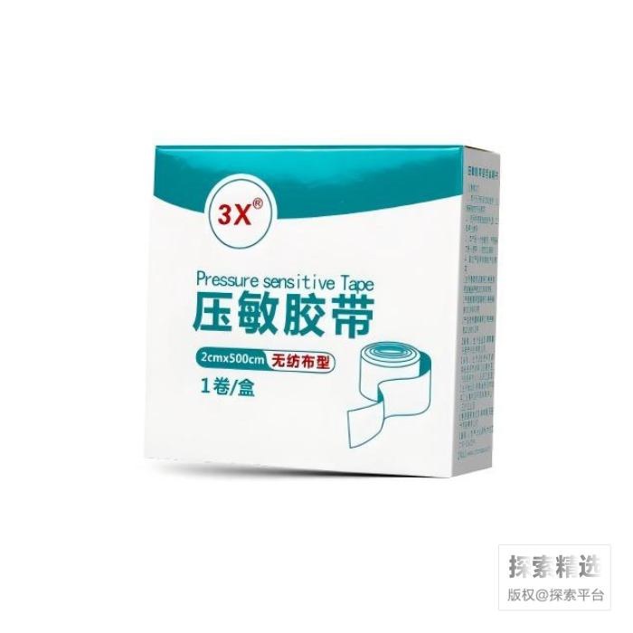 医用无纺布胶带 宽2cm