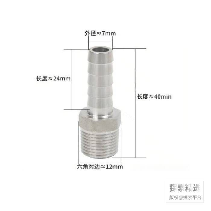 外丝宝塔接头 型号 1/8-7mm