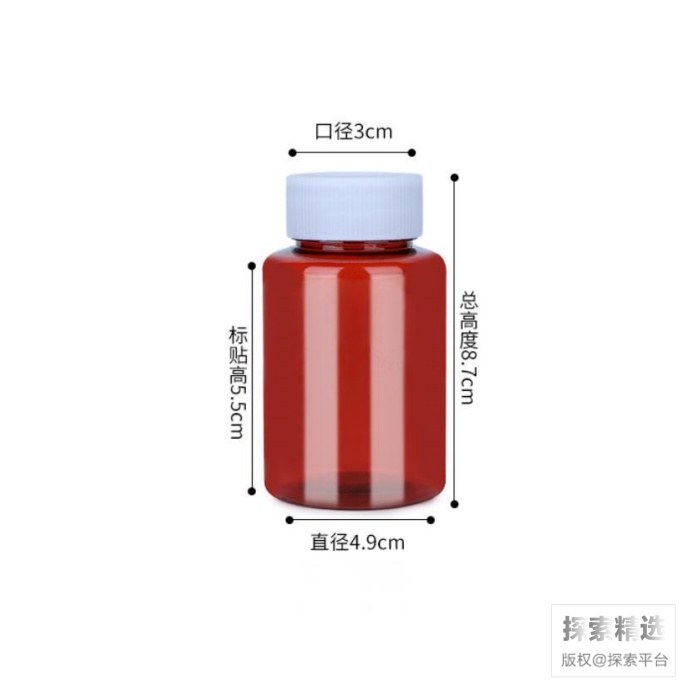 聚脂固体瓶PET 100mL 茶色 带白色盖子