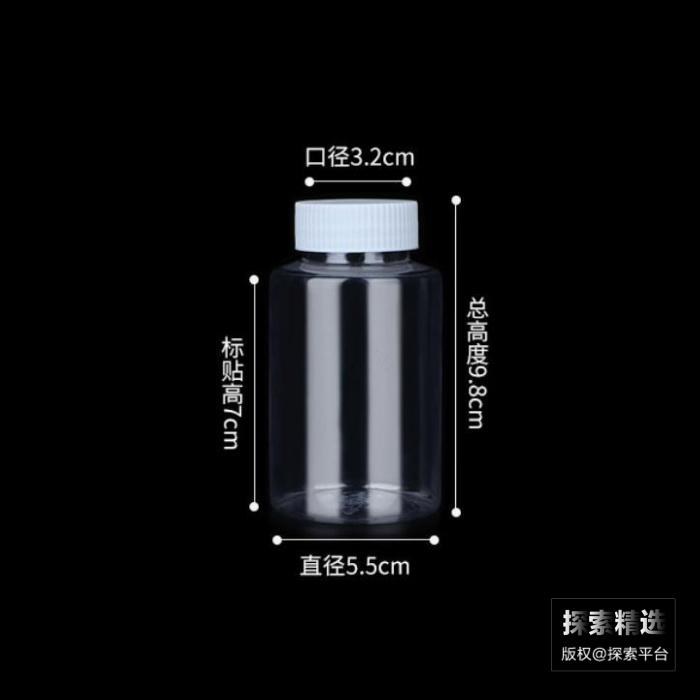 聚脂固体瓶PET 150mL 透明 带白色盖子