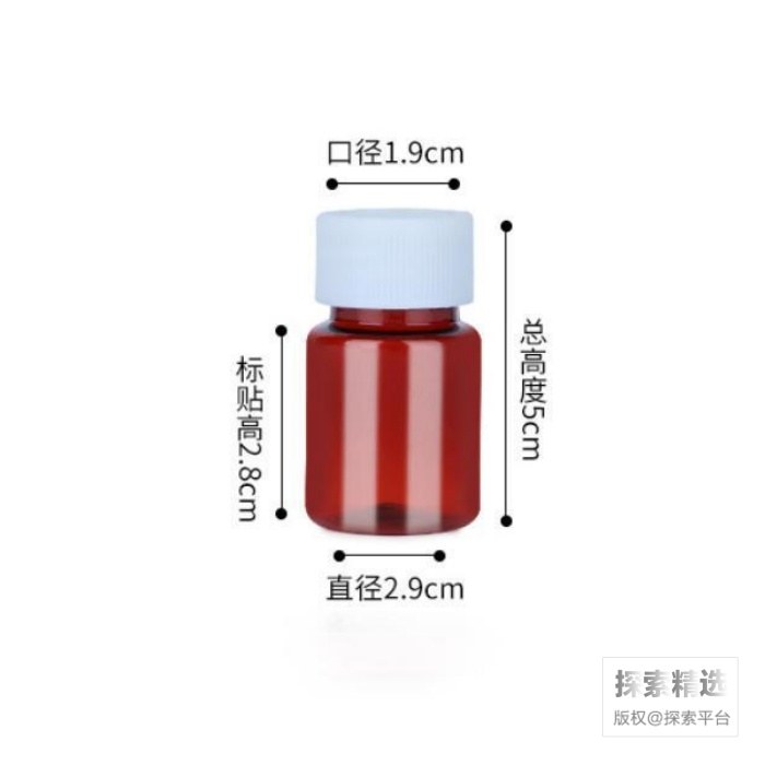 聚脂固体瓶PET 15mL 茶色 带白色盖子