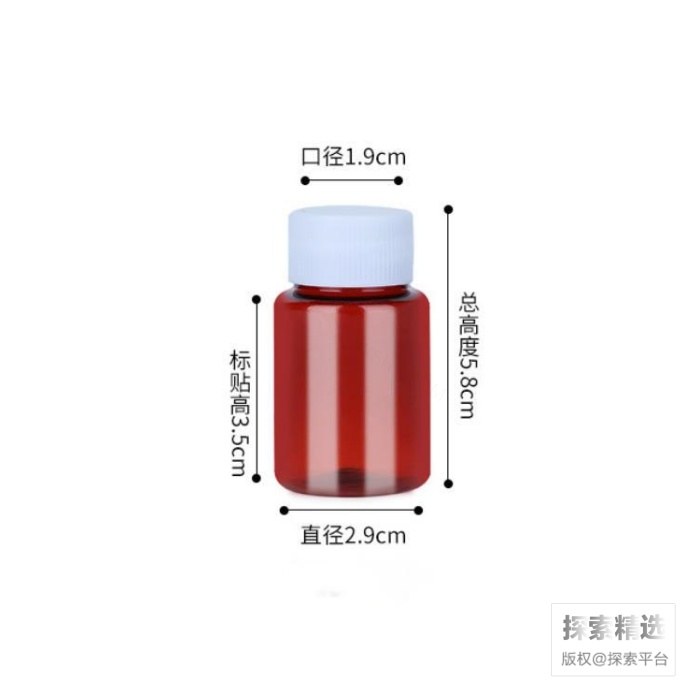 聚脂固体瓶PET 30mL 茶色 带白色盖子
