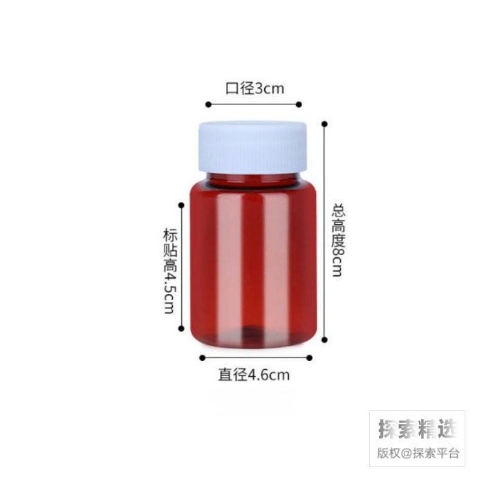 聚脂固体瓶PET 80mL 茶色 带白色盖子