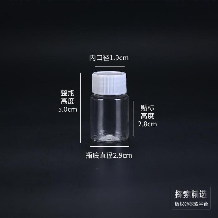 聚脂固体瓶PET 15mL 透明 带白色盖子