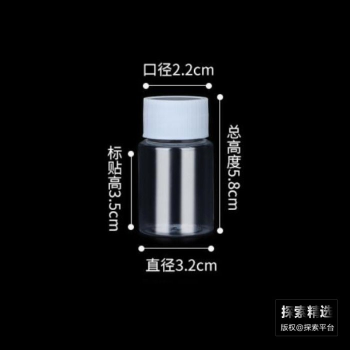 聚脂固体瓶PET 30mL 透明 带白色盖子