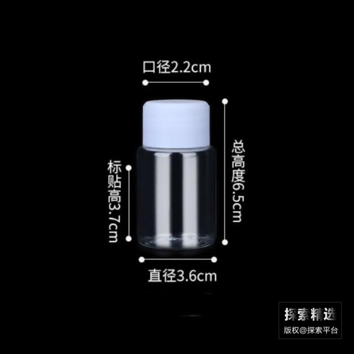 聚脂固体瓶PET 40mL 透明 带白色盖子