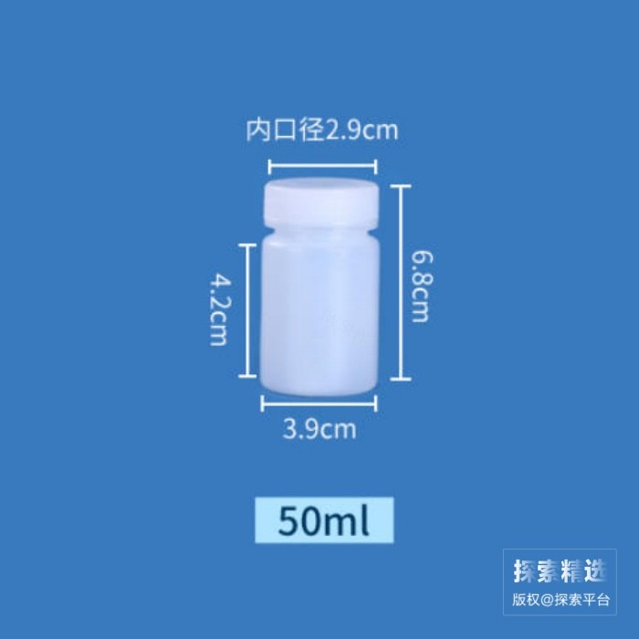 HDPE塑料广口带刻度圆瓶 半透明 50mL 带内盖 口径&times;直径&times;全高：35&times;39&…