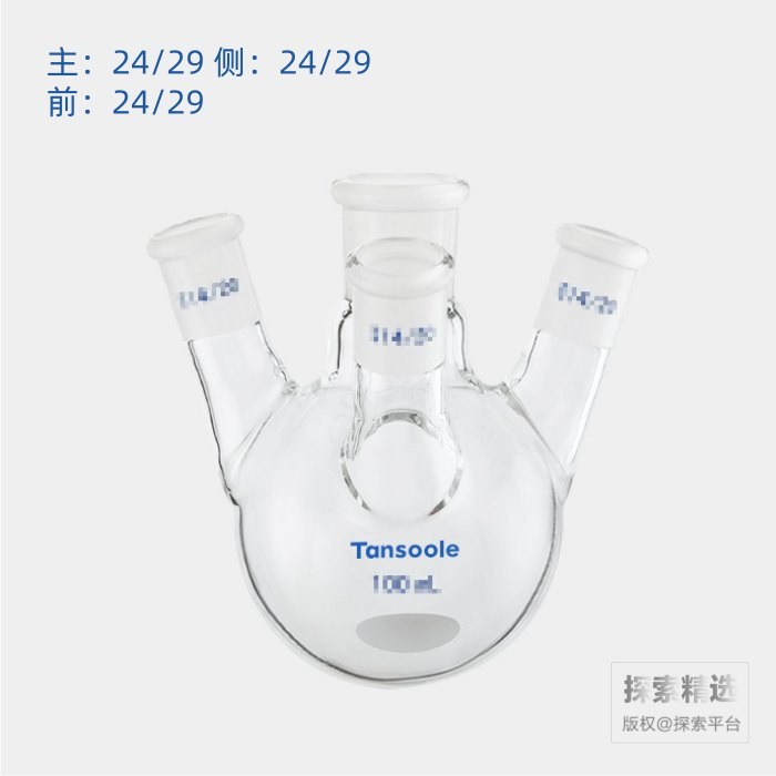 斜四口圆底球瓶 中间磨口:24/29 侧磨口:24/29 前磨口:24/29 100mL - ACESUN艾斯琳/玖梧精选
