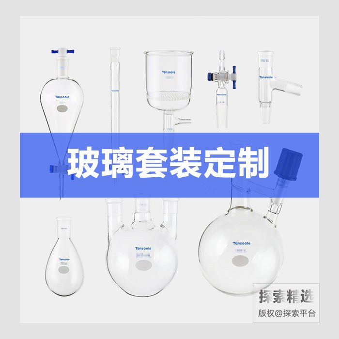 溶剂转移接头 磨口：24/29 带固定棒 4mm高真空阀 总高&times;宽：180&times;75mm