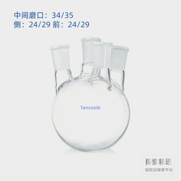小角度四口圆底球瓶 中间磨口：34/35 侧磨口：24/29 前磨口：24/29 3000mL - ACESUN艾斯琳/玖梧精选