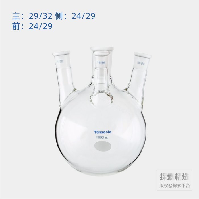 斜四口圆底球瓶 中间磨口:29/32 侧磨口:24/29 前磨口:24/29 3000mL - ACESUN艾斯琳/玖梧精选