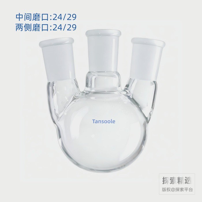 小角度三口圆底球瓶 厚壁高强度 中间磨口：24/29 侧磨口：24/29 500mL - ACESUN艾斯琳/玖梧精选