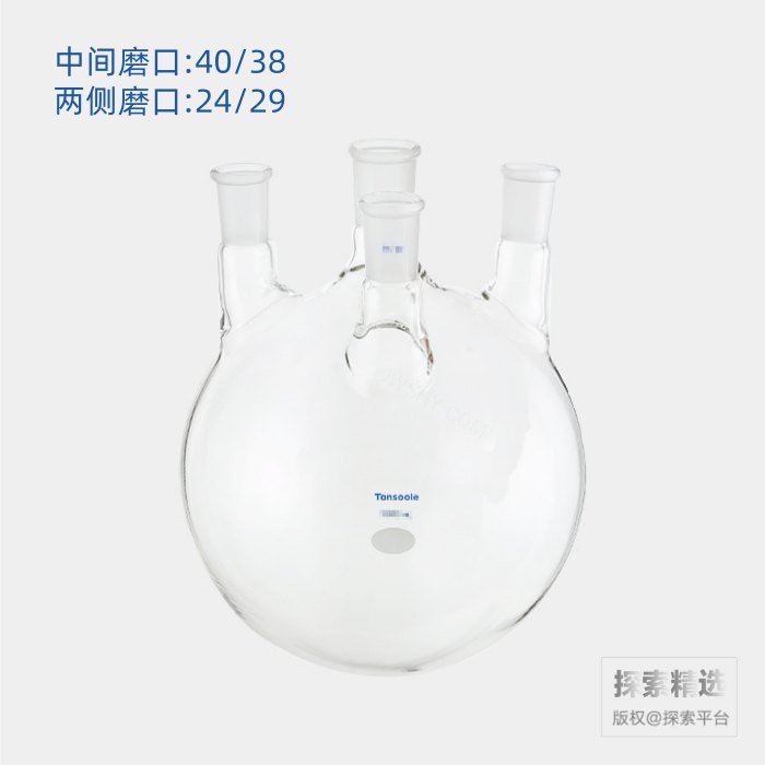直三口圆底球瓶 厚壁高强度 中间磨口：40/38 侧磨口：24/29 5000mL - ACESUN艾斯琳/玖梧精选