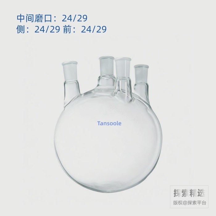 小角度四口圆底球瓶 中间磨口：24/29 侧磨口：24/29 前磨口：24/29 5000mL - ACESUN艾斯琳/玖梧精选