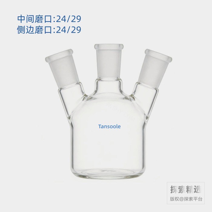 斜三口瓶状反应瓶(平底） 中间磨口：24/29 侧磨口：24/29 温度计接口：10/18 125mL - ACESUN艾斯琳/玖梧精选