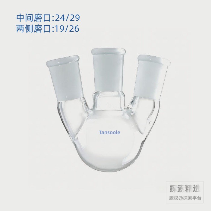 小角度三口圆底球瓶 厚壁高强度 中间磨口：24/29 侧磨口：19/26 100mL - ACESUN艾斯琳/玖梧精选