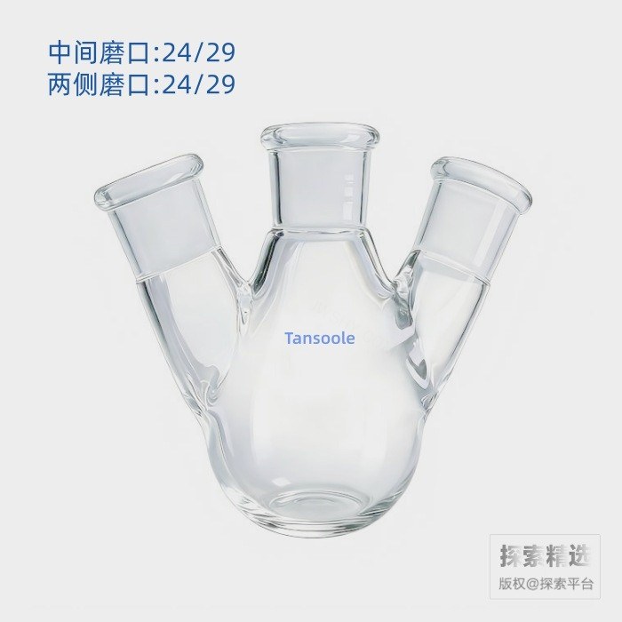 斜三口茄型瓶 厚壁高强度 中间磨口：24/29 侧磨口：24/29 250mL - ACESUN艾斯琳/玖梧精选