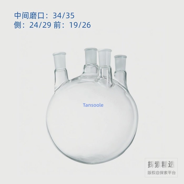 小角度四口圆底球瓶 中间磨口：34/35 侧磨口：24/29 前磨口：19/26 5000mL - ACESUN艾斯琳/玖梧精选