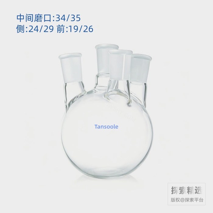 小角度四口圆底球瓶 中间磨口：34/35 侧磨口：24/29 前磨口：19/26 3000mL - ACESUN艾斯琳/玖梧精选