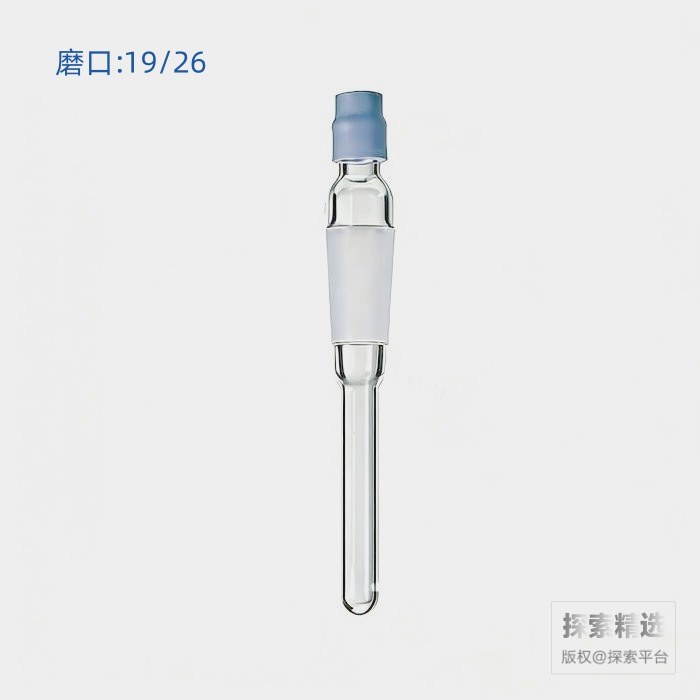 温度计套管 磨口：19/26 适配250mL球瓶