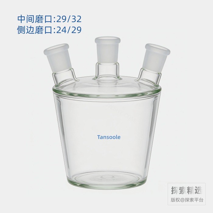 斜三口平底烧瓶 中间磨口：29/32 侧口磨口：24/29 500mL - ACESUN艾斯琳/玖梧精选