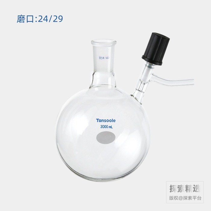 具侧管高真空阀反应瓶 磨口:24/29 高真空阀:0-8mm 2000mL - ACESUN艾斯琳/玖梧精选