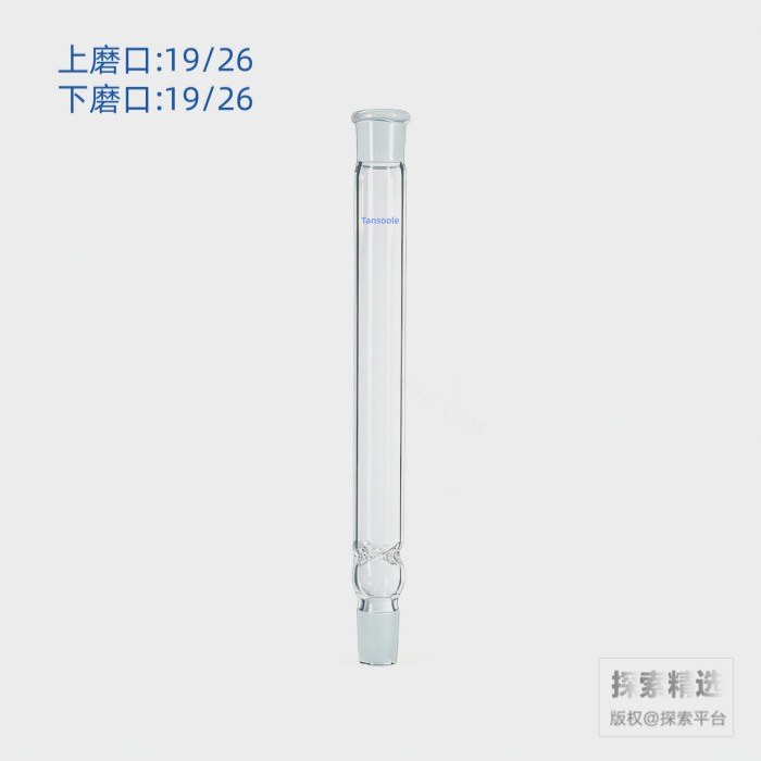 精馏柱 磨口：19/26 有效长度：200mm - ACESUN艾斯琳/玖梧精选