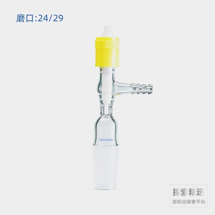 4mm新型高真空阀适配器 磨口：24/29