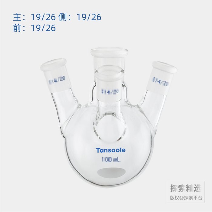 斜四口圆底球瓶 中间磨口:19/26 侧磨口:19/26 前磨口:19/26 500mL - ACESUN艾斯琳/玖梧精选
