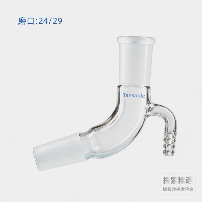 具小咀接受管 磨口：24/29