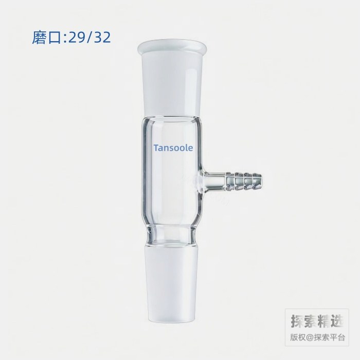 具小咀抽气接头 磨口：29/32 - ACESUN艾斯琳/玖梧精选