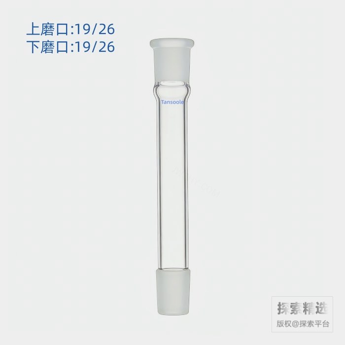 空气冷却管 磨口：19/26 有效长度：150mm - ACESUN艾斯琳/玖梧精选