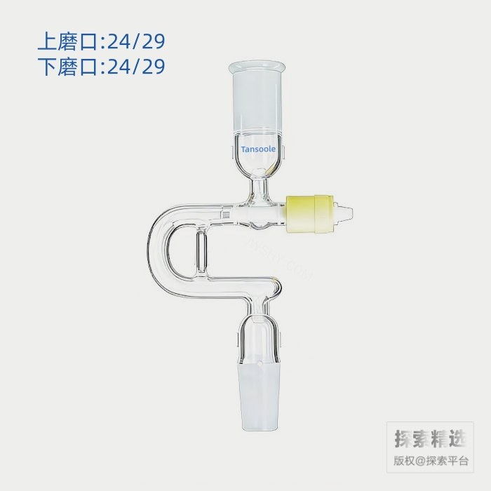 溶剂转移接头（真空连接器） 磨口：24/29 具新型8mm高真空阀 - ACESUN艾斯琳/玖梧精选