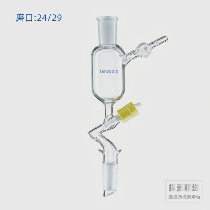 具侧支玻璃节门加液漏斗 内磨口：24/29 100mL