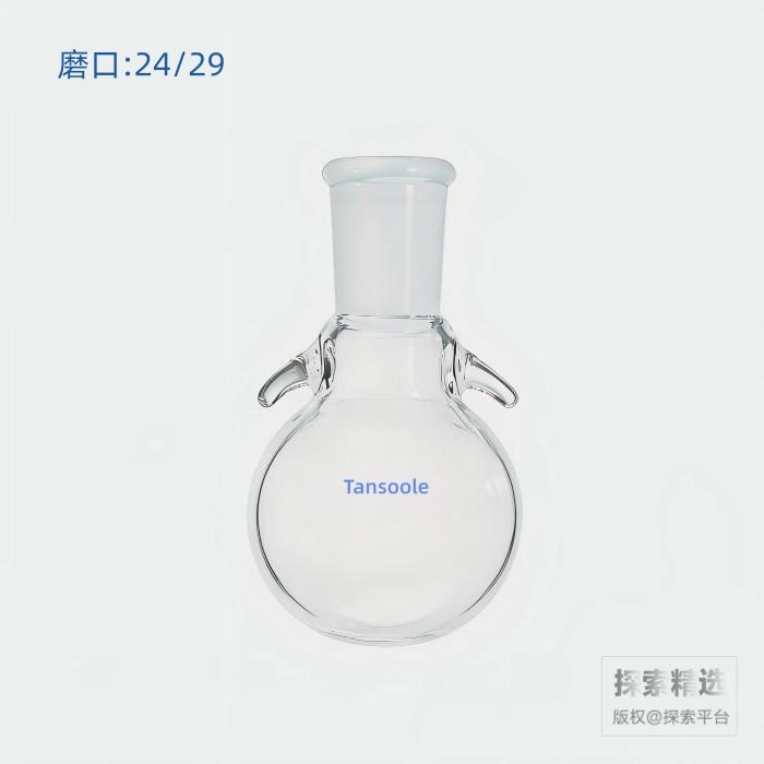 具挂钩的圆底烧瓶 磨口：24/29 50mL - ACESUN艾斯琳/玖梧精选