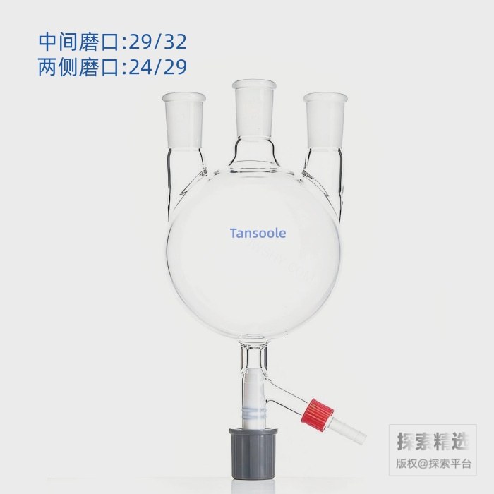 直三口圆底球瓶 中间磨口：29/32 侧磨口：24/29 3000mL 具8mm高真空阀 - ACESUN艾斯琳/玖梧精选