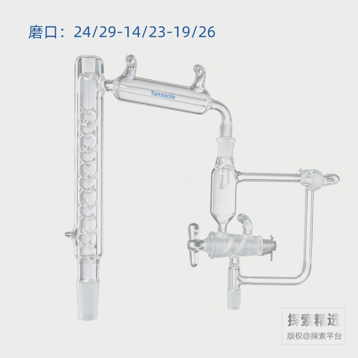 蒸馏头 分体式连续蒸馏装置 磨口：24/29-14/23-19/26 - ACESUN艾斯琳/玖梧精选