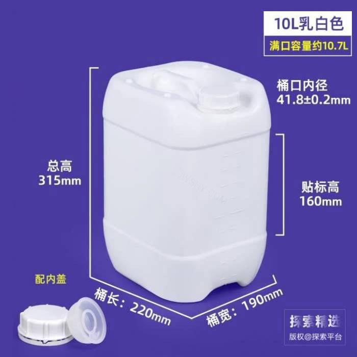 废液桶 10L白色加厚