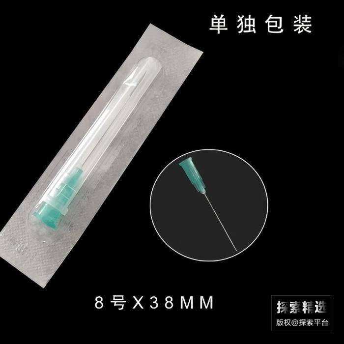一次性尖头针头8号（21G）针管外漏长度38mm 灭菌独立包装