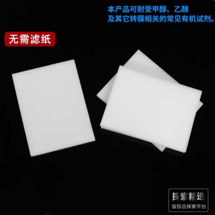 转印海绵，白色，免滤纸，110x82mm，厚度5.5mm - ACESUN艾斯琳/玖梧精选