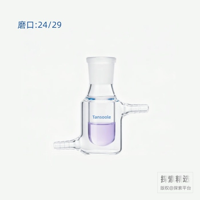 单口夹套反应瓶 内圆外平 24/29 50mL