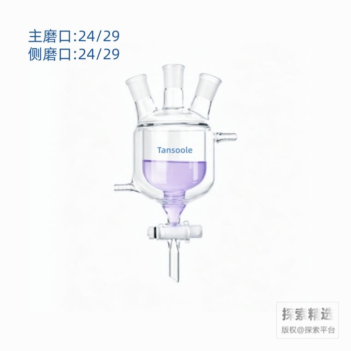 具四氟节门放料阀三口夹套反应瓶 24/29 24/29 24/29 250mL - ACESUN艾斯琳/玖梧精选
