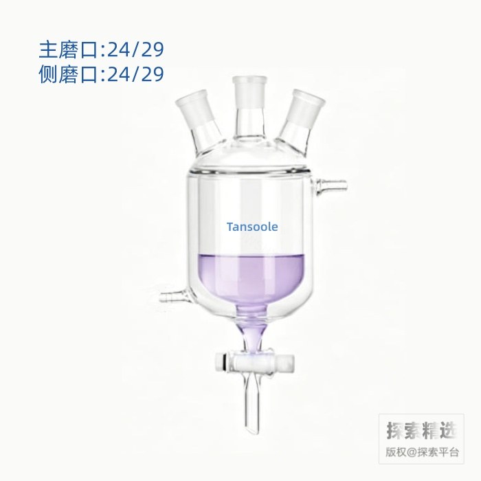 具四氟节门放料阀三口夹套反应瓶 24/29 24/29 24/29 500mL