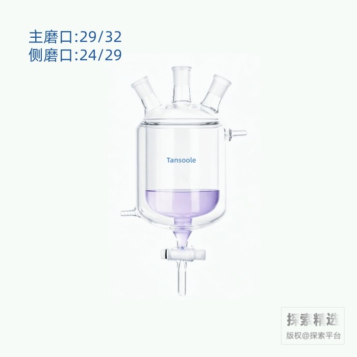 具四氟节门放料阀三口夹套反应瓶 29/32 24/29 24/29 1L
