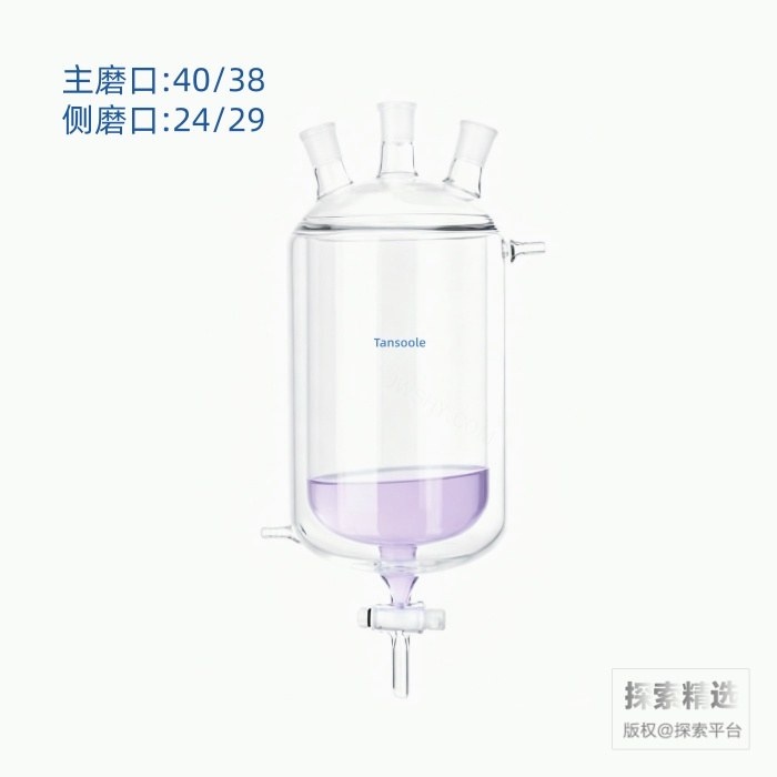 具四氟节门放料阀三口夹套反应瓶 40/38 24/29 24/29 5L - ACESUN艾斯琳/玖梧精选