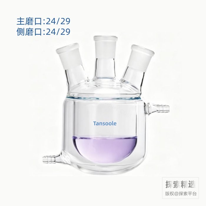 三口夹套反应瓶 24/29 24/29 24/29 150mL - ACESUN艾斯琳/玖梧精选
