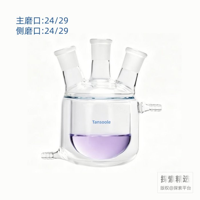 三口夹套反应瓶 24/29 24/29 24/29 250mL