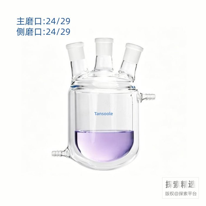 三口夹套反应瓶 24/29 24/29 24/29 500mL - ACESUN艾斯琳/玖梧精选