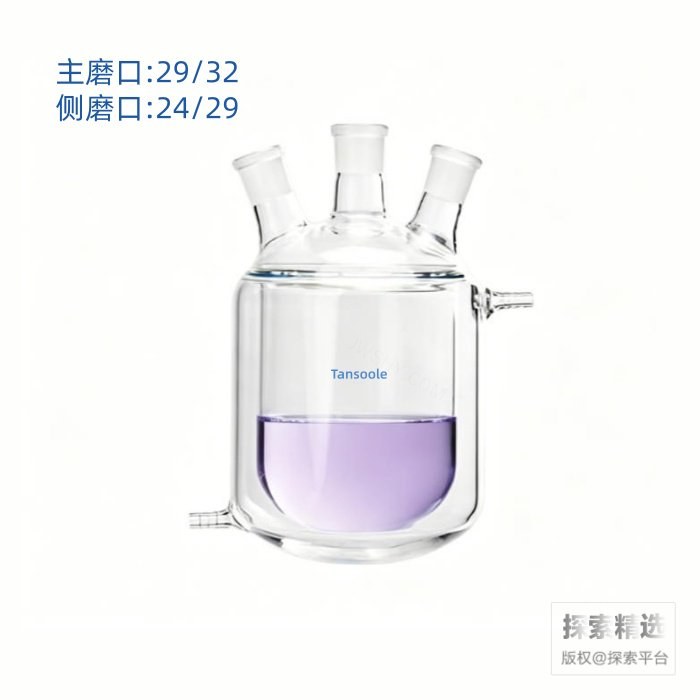 三口夹套反应瓶 29/32 24/29 24/29 1L